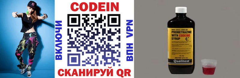 Кодеиновый сироп Lean напиток Lean (лин) Карпинск