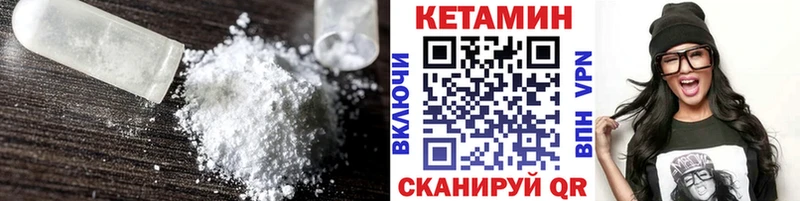КЕТАМИН VHQ  Карпинск 