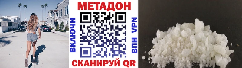 МЕТАДОН белоснежный  Карпинск 