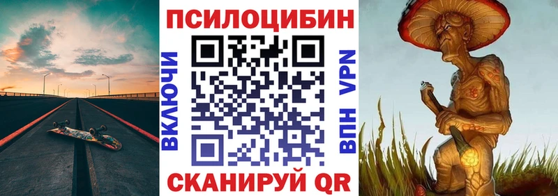 Псилоцибиновые грибы мицелий Карпинск